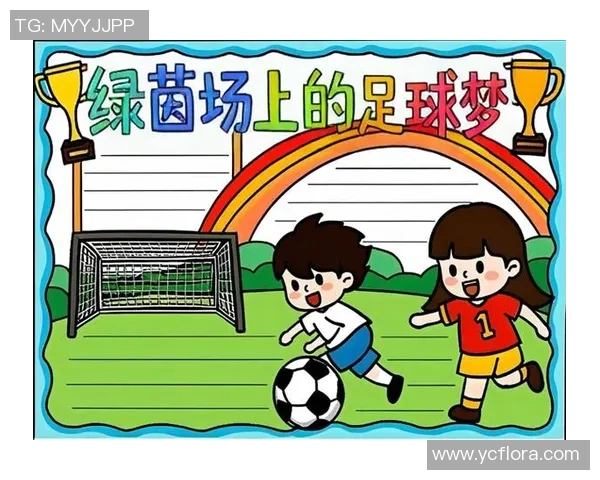 追逐梦想的绿茵场上我的足球明星愿望与奋斗之路