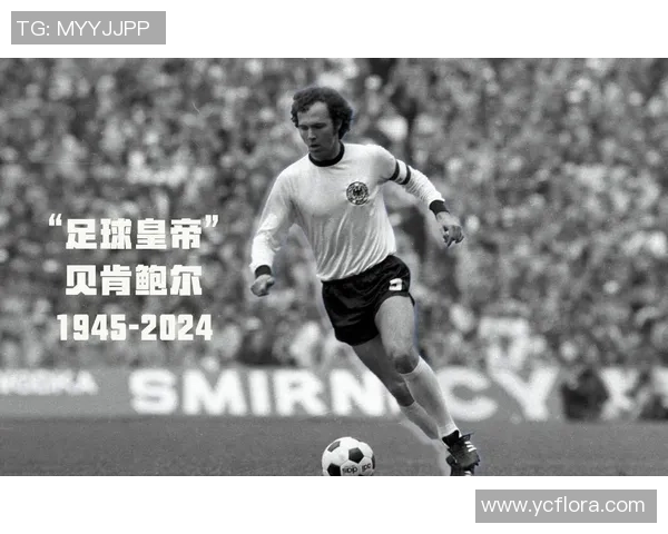 足球明星穿24号背后的故事与传奇瞬间解析